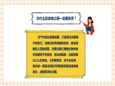 海天版综合实践活动一年级第二单元讲究卫生看我的课件