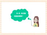 海天版综合实践活动一年级第一单元认识大树课件