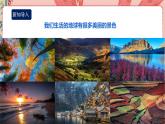 综合实践活动二年级垃圾分类第一课《身边的垃圾》课件