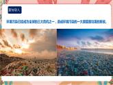 综合实践活动二年级垃圾分类第一课《身边的垃圾》课件