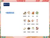 综合实践活动二年级垃圾分类第三课《垃圾大变身》课件