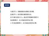 综合实践活动二年级生活小能手第一课《快乐洗刷刷》课件
