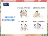 综合实践活动二年级生活小能手第二课《用餐讲礼仪》课件