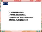 综合实践活动二年级生活小能手第三课清洁“小卫士”PPT（课件）