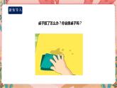 综合实践活动二年级生活小能手第三课清洁“小卫士”PPT（课件）