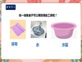 综合实践活动二年级生活小能手第三课清洁“小卫士”PPT（课件）