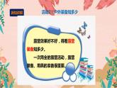 综合实践二年级 户外活动小行家 第一课时《露营知识知多少》课件