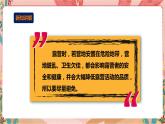 综合实践二年级《校园星光帐篷节》课件