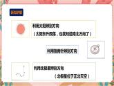 综合实践活动指引二年级第三单元 第二课时《户外生存我能行》课件