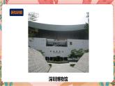 综合实践活动指引 二年级 遇见过去——博物馆之旅 第二课时《博物馆之行我计划》课件