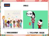 综合实践活动指引 二年级 遇见过去——博物馆之旅 第三课时《带上爸妈去博物馆》课件