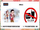 综合实践活动指引 二年级 遇见过去——博物馆之旅 第三课时《带上爸妈去博物馆》课件