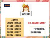 综合实践活动指引 二年级 小小设计师——我有一双小巧手 第一课时《拉拉转》课件