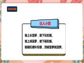 综合实践活动指引 二年级 小小设计师——我有一双小巧手 第二课时《拉线陀螺》课件