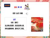 深圳版综合实践活动指引三年级 第1单元 课文中的秋天 课件+素材