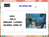 深圳版综合实践活动指引三年级 第1单元 课文中的秋天 课件+素材