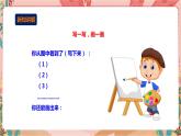 深圳版综合实践活动指引三年级《小小设计师——小桥流水人家》第1单元 课件+素材