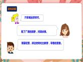 深圳版综合实践活动指引三年级《小小设计师——小桥流水人家》第1单元 课件+素材