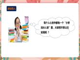 深圳版综合实践活动指引三年级《小小设计师——小桥流水人家》第2单元 课件+素材