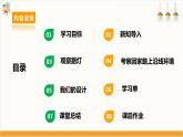 【沪科·黔科版】六下综合实践  生活中的灯 活动三《路灯巧设计》课件+教案+素材