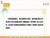 【沪科·黔科版】六下综合实践  生活中的灯 活动三《路灯巧设计》课件+教案+素材