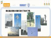 【沪科·黔科版】六下综合实践  生活中的灯 活动三《路灯巧设计》课件+教案+素材