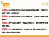 【沪科·黔科版】六下综合实践  争做守法好少年 第三课《防范和抵御邪教》课件+教案+素材