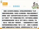 【沪科·黔科版】六下综合实践  争做守法好少年 第三课《防范和抵御邪教》课件+教案+素材