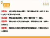 【沪科·黔科版】六下综合实践  争做守法好少年 第一课《远离不健康内容》课件+教案+素材