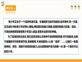 【沪科·黔科版】六下综合实践  争做守法好少年 第一课《远离不健康内容》课件+教案+素材
