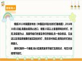 【沪科·黔科版】六下综合实践  生活中的灯 活动二《节能灯宣传》课件+教案+素材