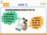 【沪科·黔科版】六下综合实践  生活中的灯 活动二《节能灯宣传》课件+教案+素材