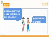【沪科·黔科版】三下综合实践  我爱我家 活动三《家庭生活小帮手》课件+教案+素材