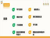【沪科·黔科版】三下综合实践  我爱我家 活动一《家人档案册》课件+教案+素材
