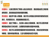 【沪科·黔科版】三下综合实践  我爱我家 活动一《家人档案册》课件+教案+素材