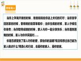 【沪科·黔科版】三下综合实践  我爱我家 活动一《家人档案册》课件+教案+素材