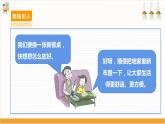 【沪科·黔科版】三下综合实践  我爱我家 活动二《布置我们的家》课件+教案+素材