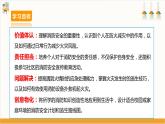 【沪科·黔科版】四下综合实践  远离火灾 第三课《当火灾发生时》课件+教案+素材