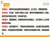 【沪科·黔科版】五下综合实践  防骗小达人 第二课《防骗有妙招》课件+教案+素材