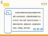 【沪科·黔科版】五上综合实践  农业小当家 活动三《科技小讲堂》课件+教案