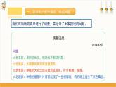 【沪科·黔科版】五上综合实践  农业小当家 活动三《科技小讲堂》课件+教案