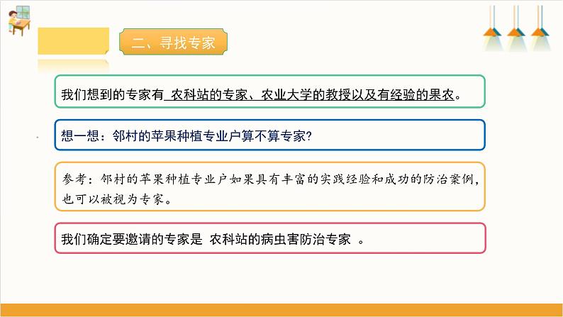 科技小讲堂 课件第7页