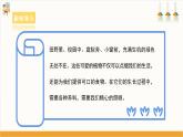 【沪科·黔科版】五上综合实践  农业小当家 活动一《花坛小暖棚》课件+教案