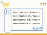 【沪科·黔科版】五上综合实践  农业小当家 活动一《花坛小暖棚》课件+教案