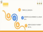 【沪科·黔科版】五上综合实践  农业小当家 活动二《不用土的栽培术》课件+教案