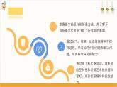 【沪科·黔科版】五上综合实践  玩纸 活动二《纸飞机比赛》课件+教案
