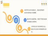 【沪科·黔科版】五上综合实践  玩纸 活动三《纸桥承重》课件+教案
