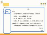 【沪科·黔科版】五上综合实践  玩纸 活动三《纸桥承重》课件+教案