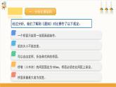 【沪科·黔科版】五上综合实践  玩纸 活动三《纸桥承重》课件+教案