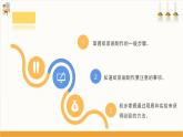 【沪科·黔科版】五上综合实践  玩纸 活动一《创意纸浆画》课件+教案